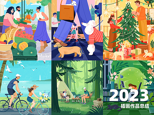 2023年终总结