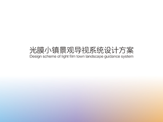 兰溪小镇标识