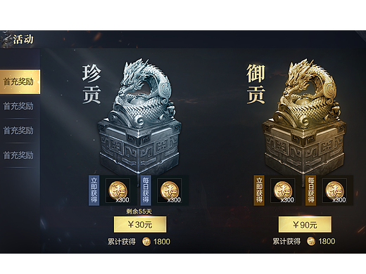 一些项目界面整理 (一)(个人主页-ZNjMwOTM1Njg=) - 游戏UI - 站酷设计师坠落星尘原创素材 - 站酷ZCOOL