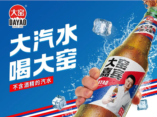 大窑汽水价值定位研究- -橙就品牌战略咨询