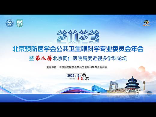 医学会议