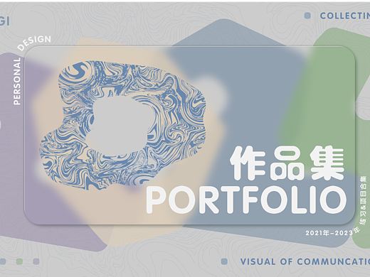 2021-2024个人作品集