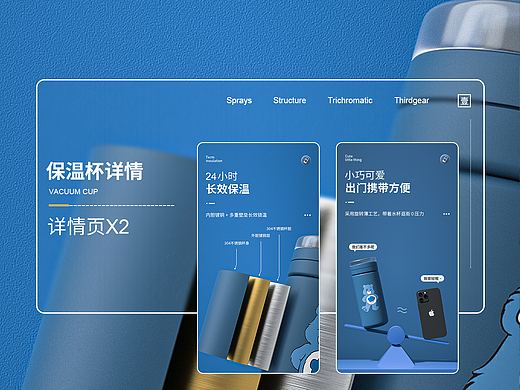 充电头+保温杯（个人主页-ZNjE3NjA2MDA=） - 电商 - 站酷设计师Tasye原创素材 - 站酷ZCOOL