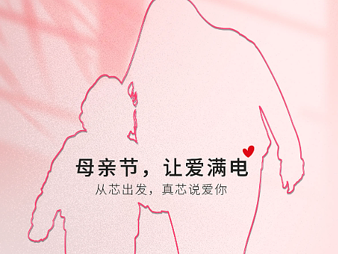 節(jié)氣稿（母親節(jié)）（個人主頁-ZNjUyODM2MjA=） - 其他平面 - 站酷設(shè)計師Z63784270原創(chuàng)素材 - 站酷ZCOOL