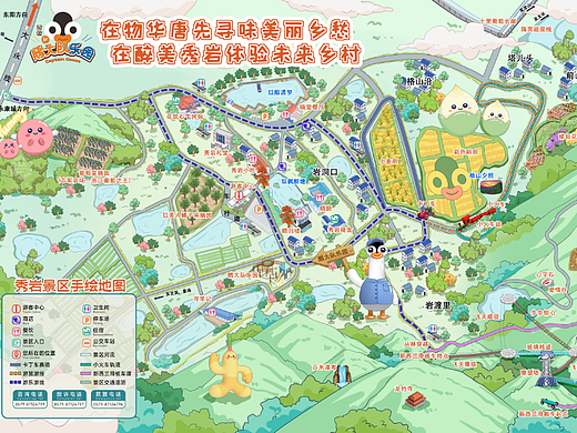 唐先未来乡村秀岩景区美丽建设手绘地图指示牌设计