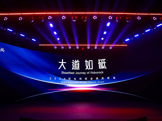 扫地机器人科技产品类发布会keynote