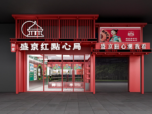 怀高案例丨有巢又复古的中式点心局