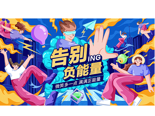 商业KV插画