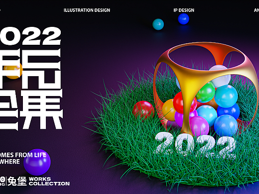 2022年度作品总结