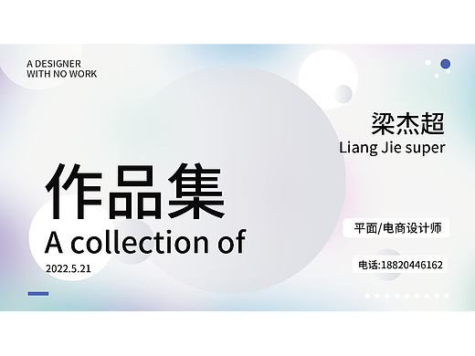 作集（個(gè)人主頁(yè)-ZNTk5NDkzODQ=） - 電商 - 站酷設(shè)計(jì)師一個(gè)帥帥帥氣的設(shè)原創(chuàng)素材 - 站酷ZCOOL