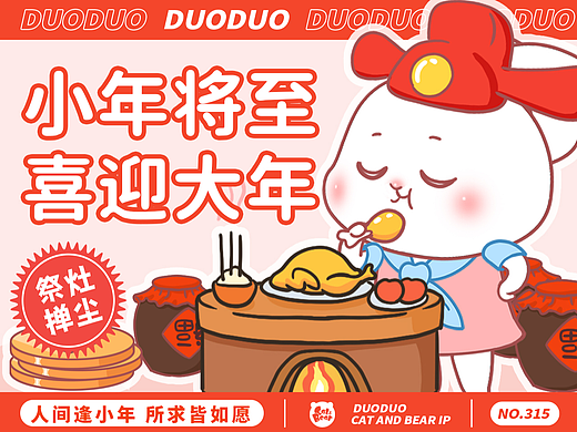猫与熊 朵朵的小年日常 动态表情包 |原创IP可授权