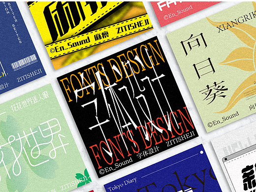 字体设计Font Design