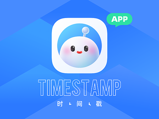 时间戳 APP UI/UX 设计总结