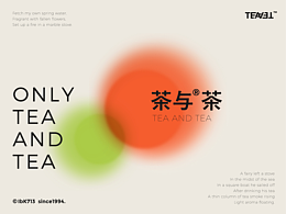 茶