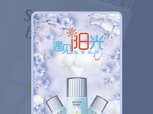 护肤品详情页