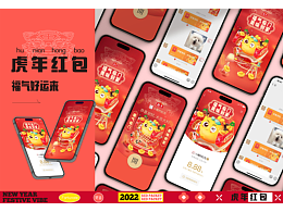 红包 新年