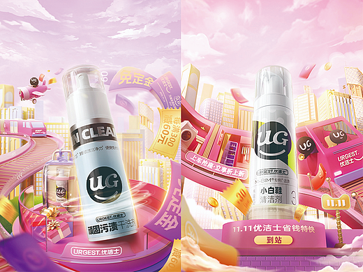 优洁士 | 双11专题页面视觉分享