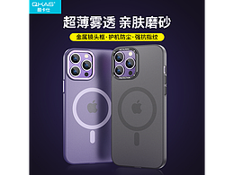 苹果iPhone14 Pro Max 磨砂手机壳