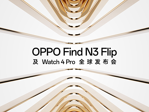 OPPO Find N3 全球发布会