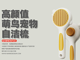 高颜值宠物自洁梳