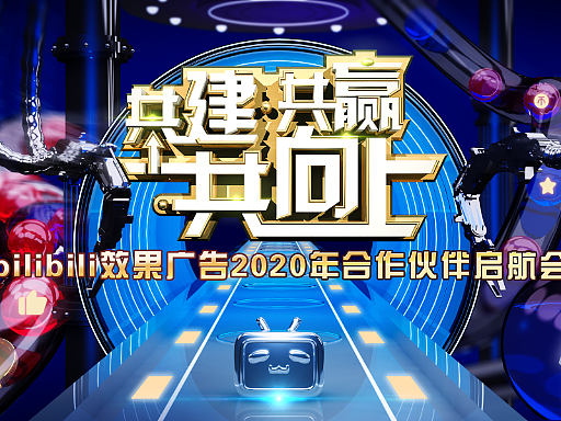 B站活动主视觉 animation