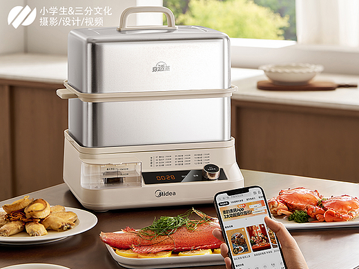 家电拍摄 | 美的电蒸锅