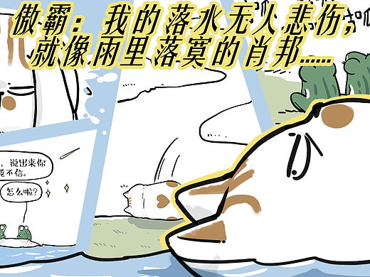 我的落水无人悲伤，就像雨里落寞的肖邦……