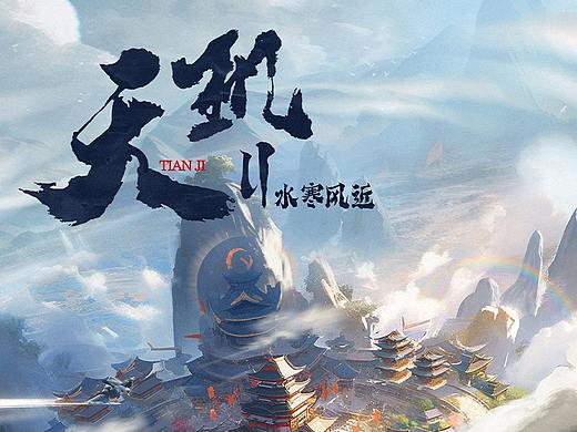 剧本杀《天玑2水寒风近》海报