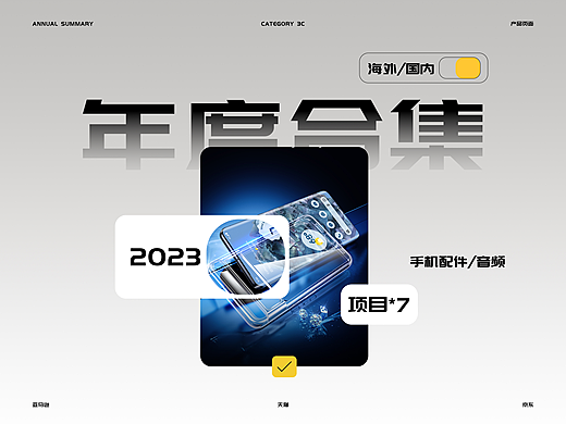 2023年度作品合集