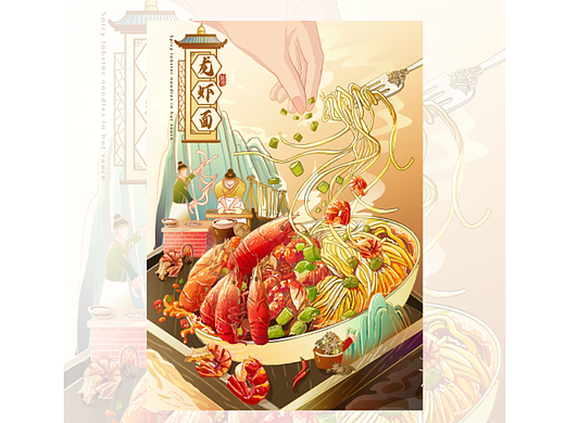 预制菜-小龙虾面