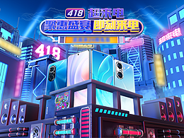 超来电大促首页设计