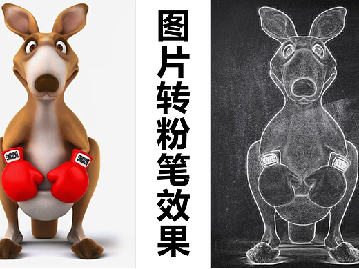 【PS教程】1分钟学会图片转制粉笔画效果图