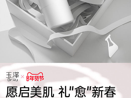 年货节KV