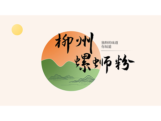 Day19·几何图形运用·文字组编排灵感