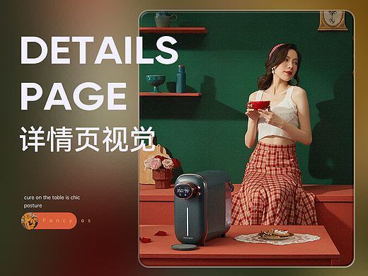 维尔逊/台式饮水机/净水机/详情页分享