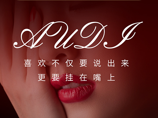 口红详情页