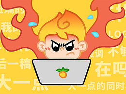 「设计师小火子」表情包