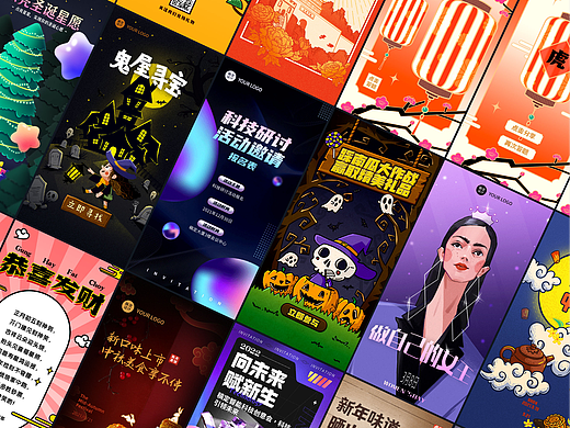 过去半年做的H5