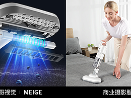 家电摄影Ⅰ电商设计Ⅰ韩夫人无线吸尘器