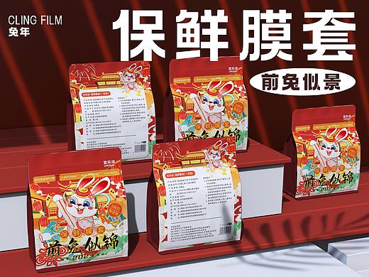 野一典×宜乐洁 | 保鲜膜套兔年主题包装设计