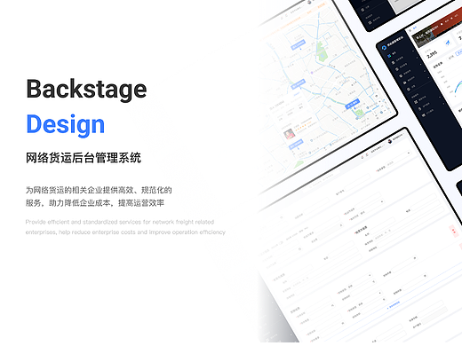 网络货运后台PC端（个人主页-ZNjI2MzcwNjA=） - 软件界面 - 站酷设计师June_Yan原创素材 - 站酷ZCOOL