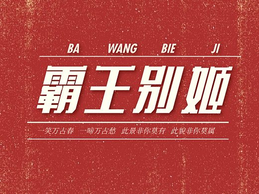 矩形造字