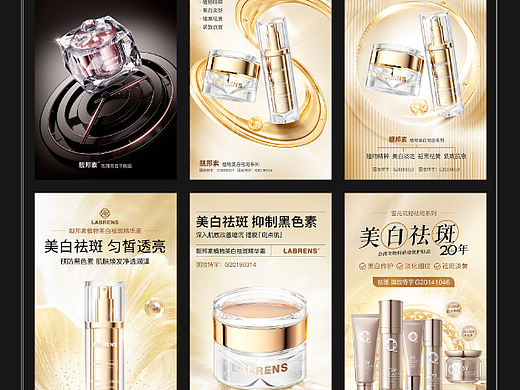 近期的护肤品KV、形象画、灯箱