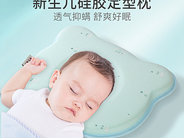 硅胶枕头/枕头