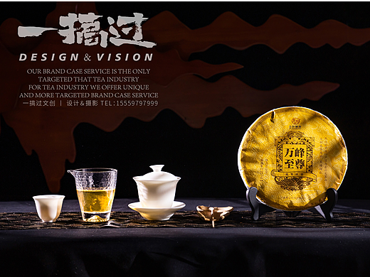 茶叶广告拍摄  拍照摄影 普洱茶商业定制摄影拍照服务