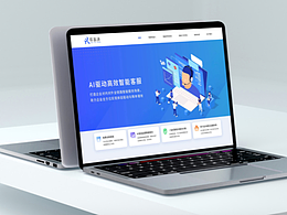 荀客通官网设计