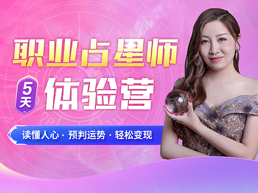 占星师落地页