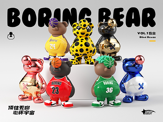 潮玩盲盒IP设计丨Boring Bear 无聊熊 Vol.1