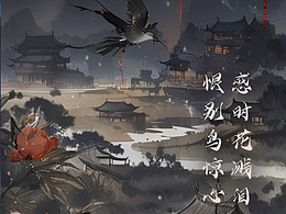 《春望》唐｜杜甫