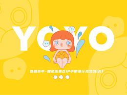 吉祥物